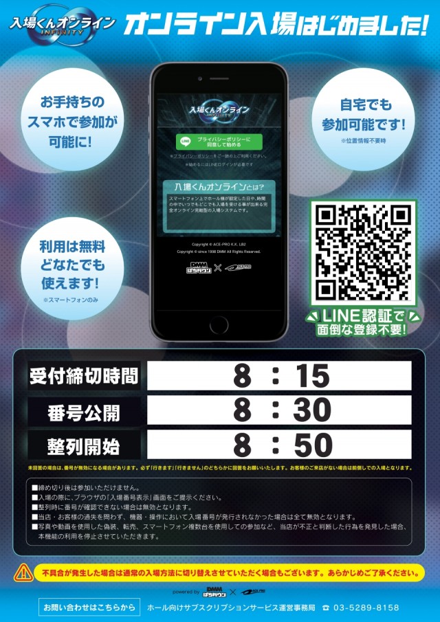 クエスト青山の最新情報画像