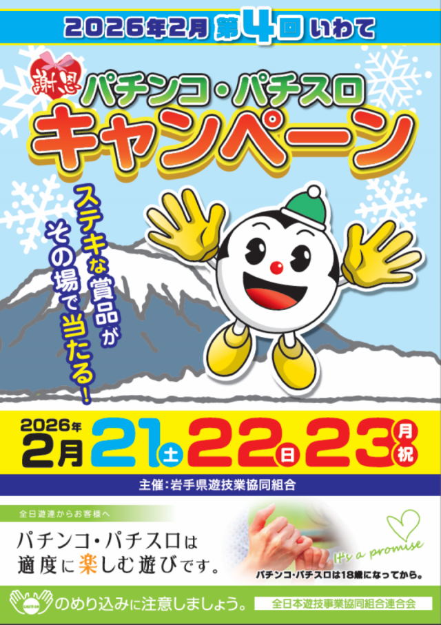 クエスト青山の最新情報画像