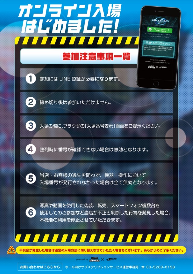 クエスト青山の最新情報画像
