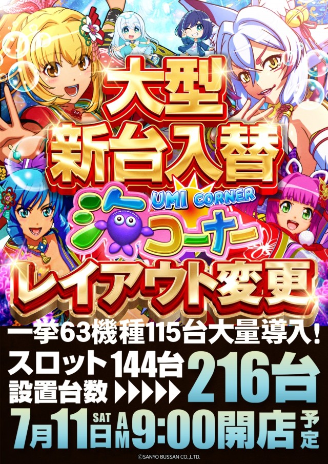クエスト青山の最新情報画像