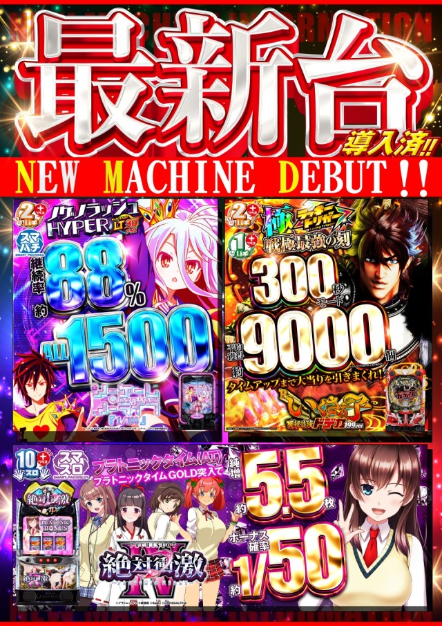 クエスト青山の最新情報画像