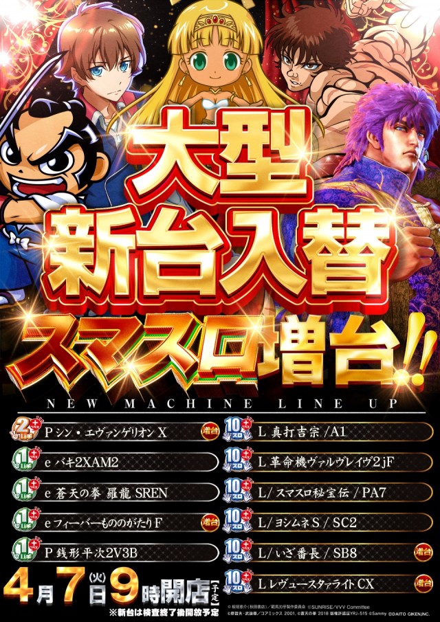 クエスト青山の最新情報画像