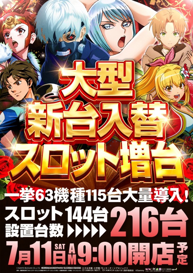 クエスト青山の最新情報画像
