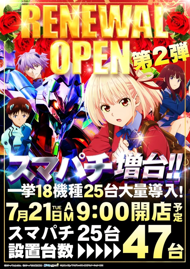 クエスト青山の最新情報画像