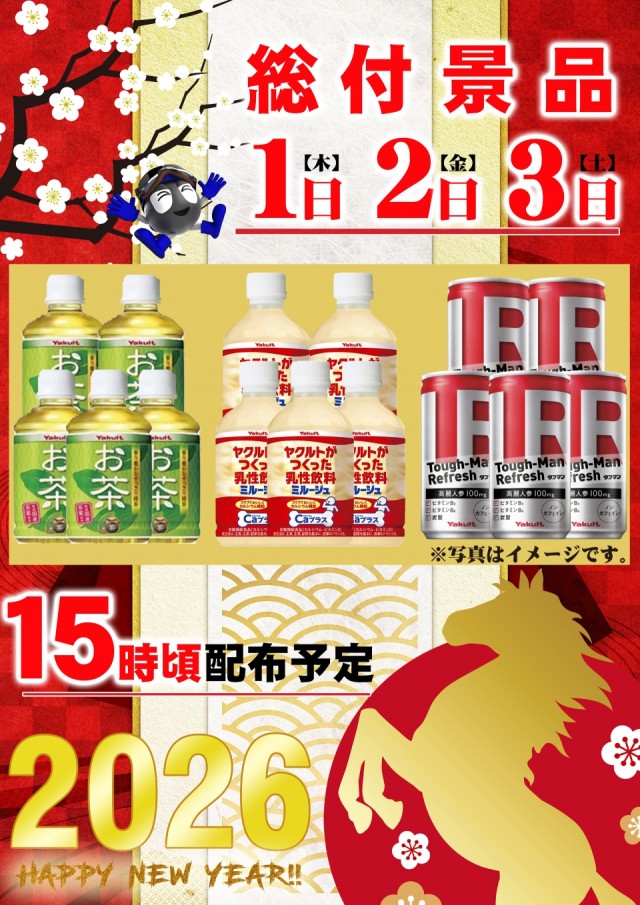 クエスト青山の最新情報画像