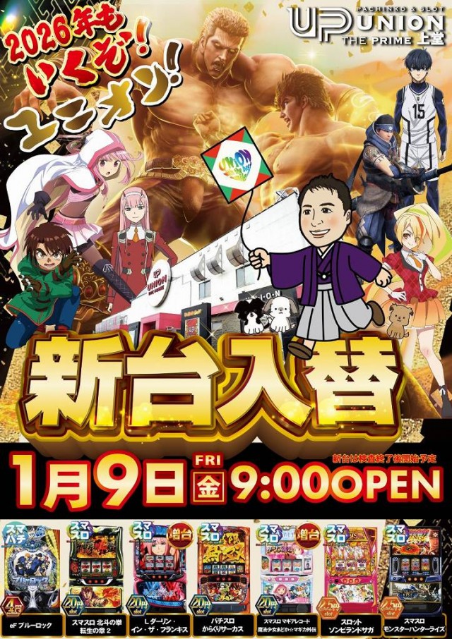 最新情報公開中!】ユニオン ザ・プライム上堂 | 盛岡市 青山駅
