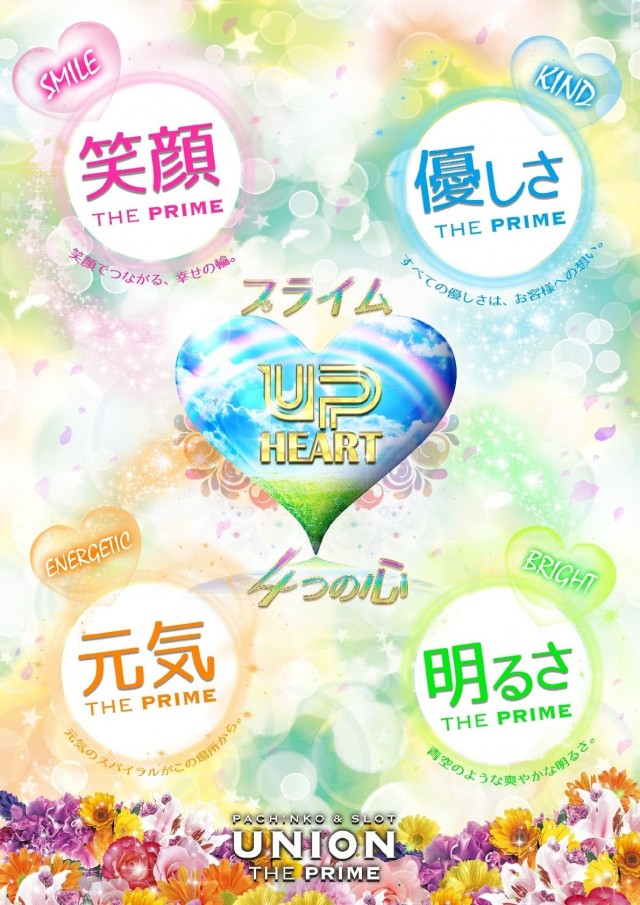 ユニオン ザ・プライム上堂の最新情報画像