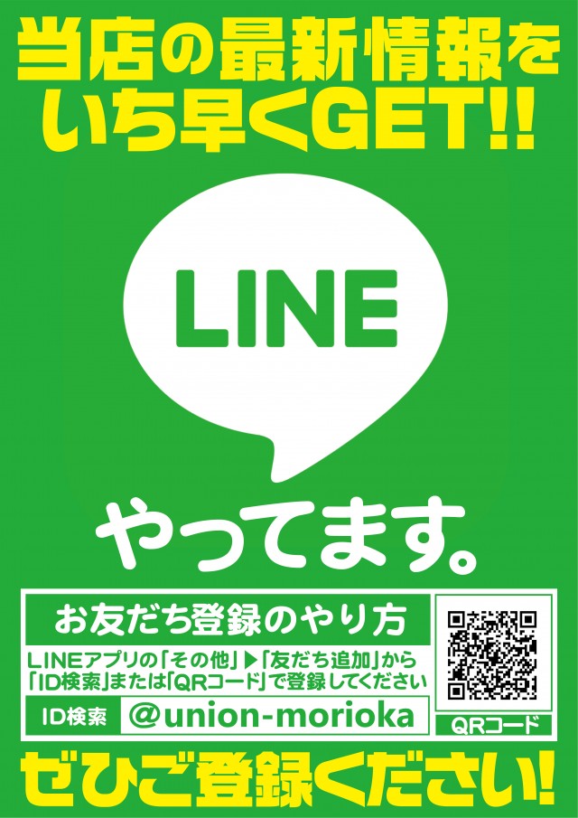 ユニオン ザ・プライム上堂の最新情報画像