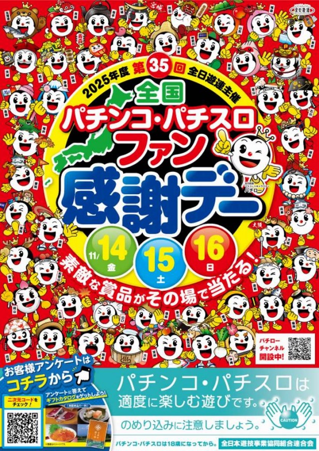 ユニオン　ザ・プライム上堂の最新情報画像