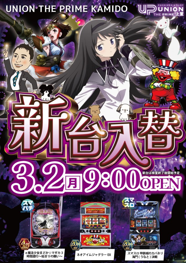 ユニオン　ザ・プライム上堂の最新情報画像