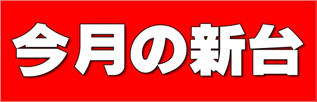 ユニオン　ザ・プライム上堂の最新情報画像