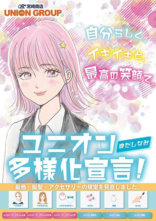 ユニオン　ザ・プライム上堂の最新情報画像