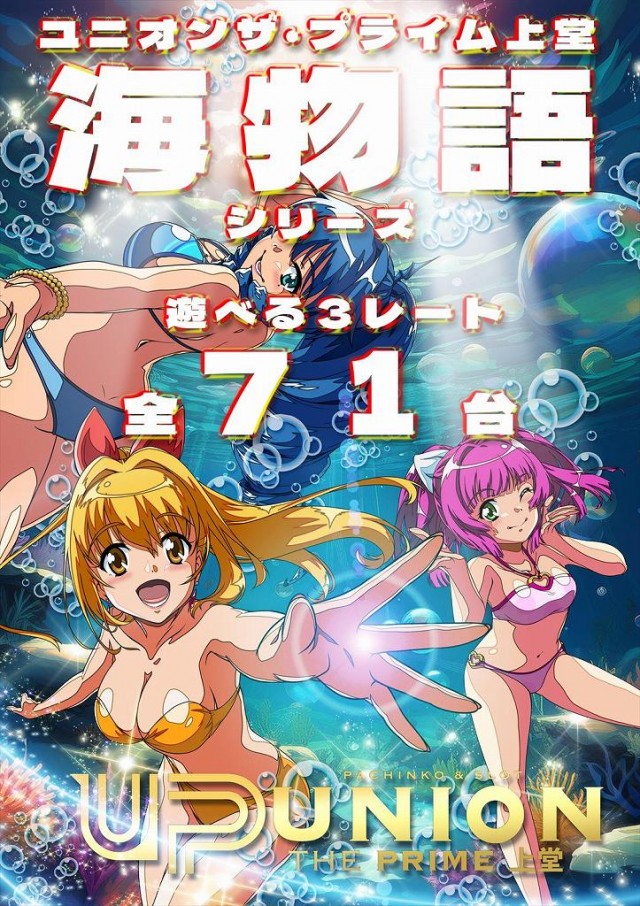 ユニオン ザ・プライム上堂の最新情報画像