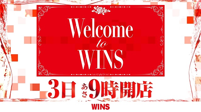 WINS本宮の最新情報画像
