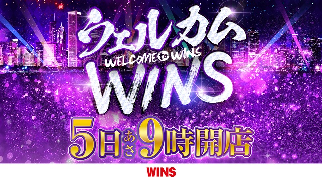WINS本宮の最新情報画像