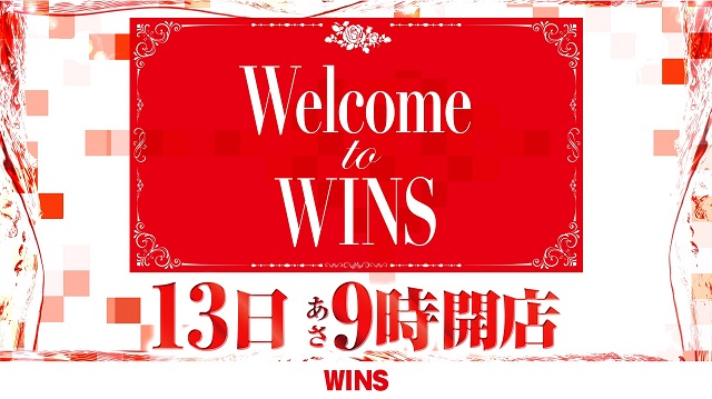 WINS本宮の最新情報画像