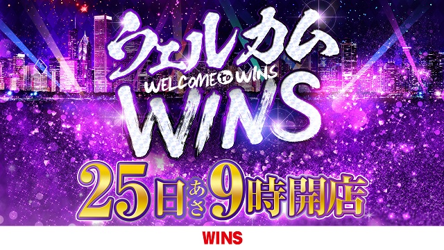 WINS本宮の最新情報画像