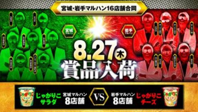 WINS本宮の最新情報画像