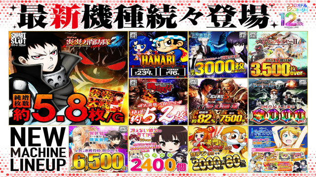 WINS本宮の最新情報画像