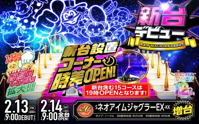 WINS本宮の最新情報画像