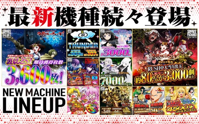 WINS本宮の最新情報画像