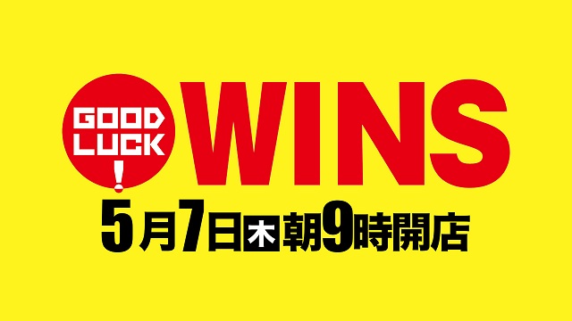 WINS本宮の最新情報画像
