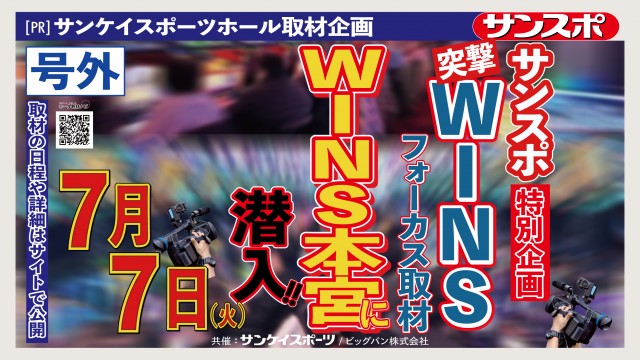 WINS本宮の最新情報画像