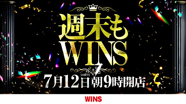 WINS本宮の最新情報画像