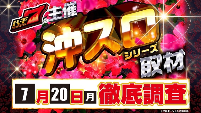 WINS本宮の最新情報画像