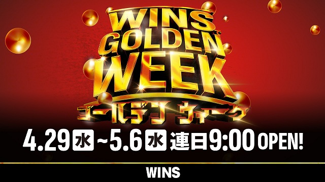 WINS本宮の最新情報画像
