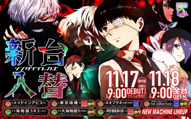 WINS本宮の最新情報画像