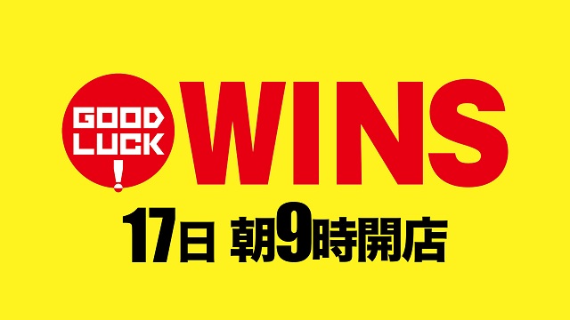 WINS本宮の最新情報画像