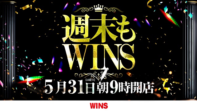 WINS本宮の最新情報画像