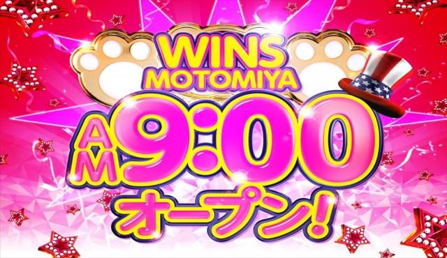 WINS本宮の最新情報画像