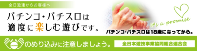 WINS本宮の最新情報画像