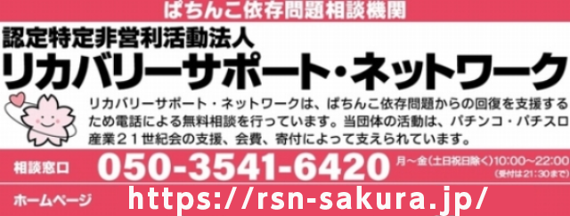 WINS本宮の最新情報画像
