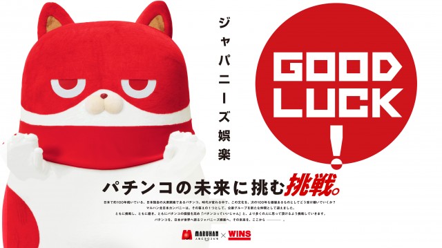 WINS本宮の最新情報画像