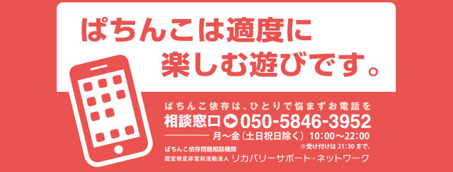 WINS本宮の最新情報画像