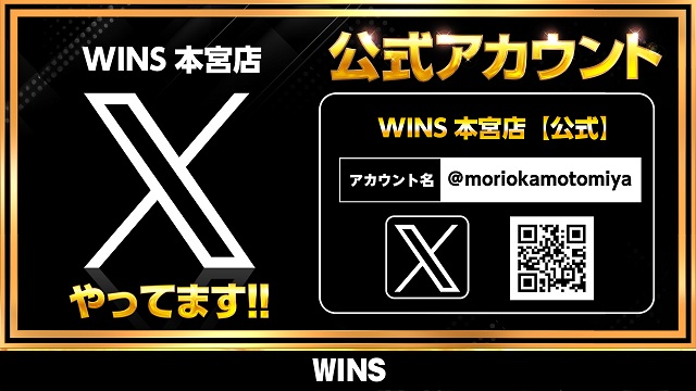 WINS本宮の最新情報画像