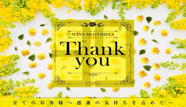 WINS本宮の最新情報画像