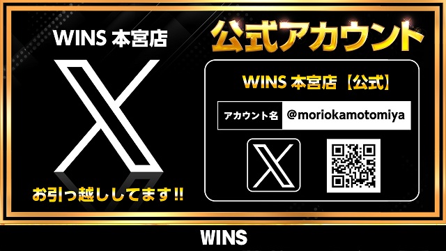 WINS本宮の最新情報画像
