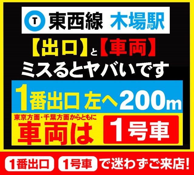 BIGディッパー木場店の最新情報画像