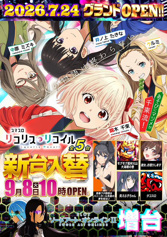 BIGディッパー木場店の最新情報画像