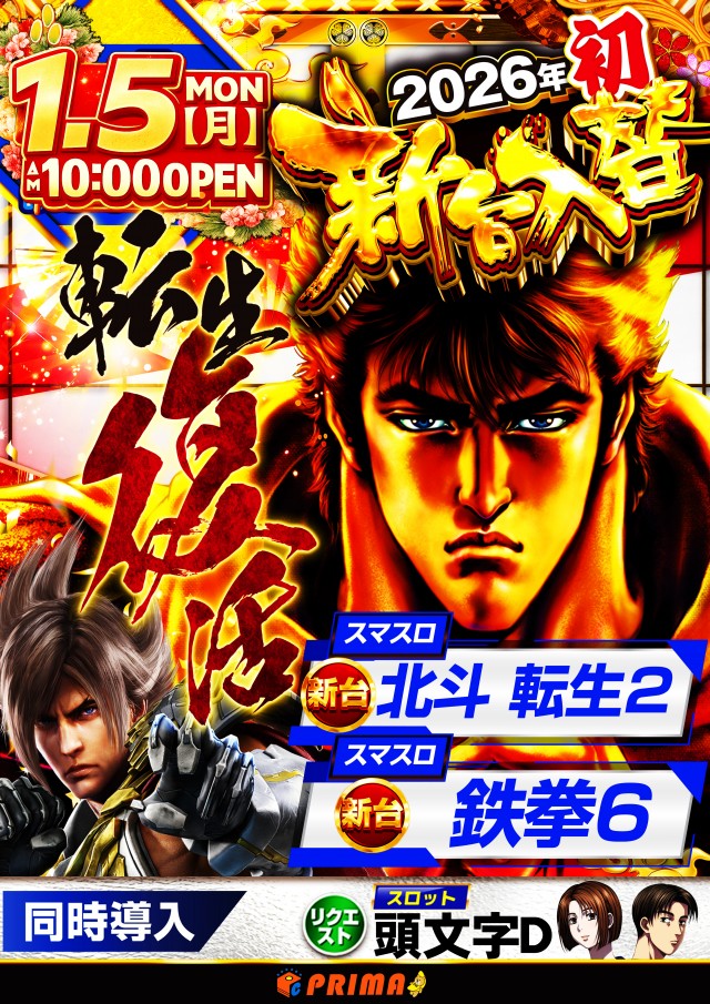 プリマクラブの最新情報画像