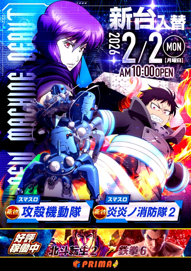 プリマクラブの最新情報画像