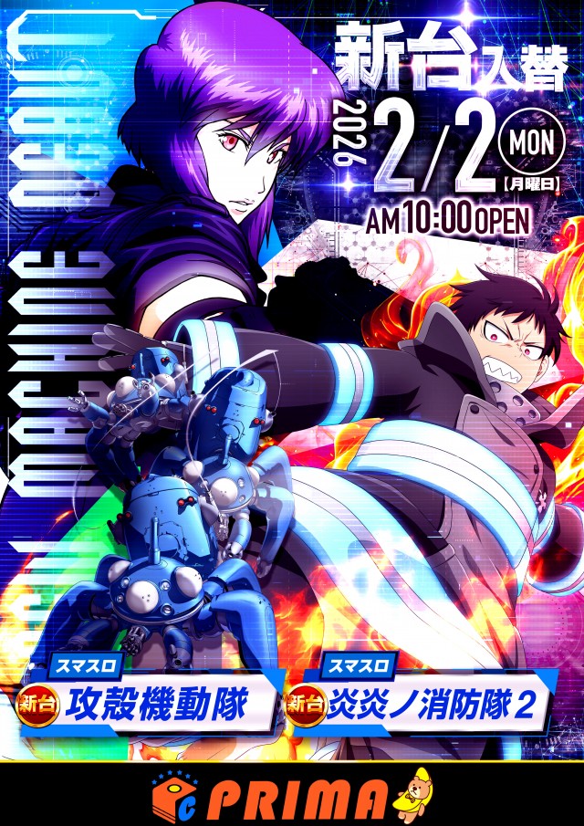 プリマクラブの最新情報画像