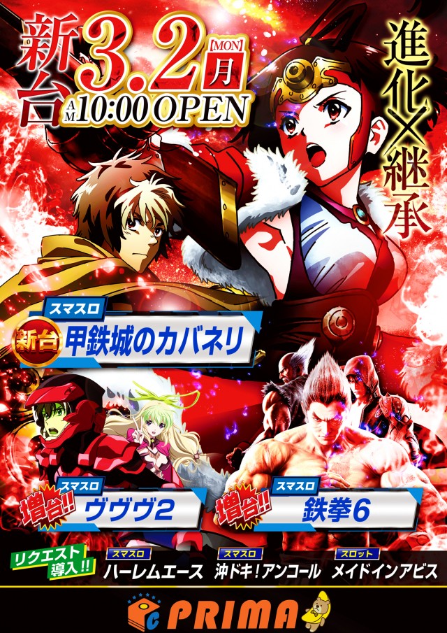 プリマクラブの最新情報画像