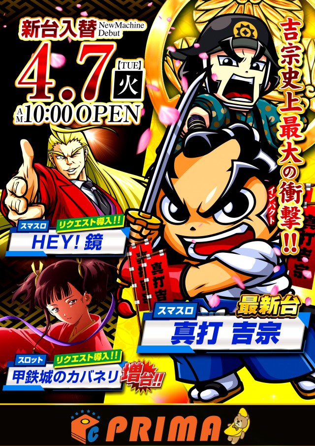 プリマクラブの最新情報画像