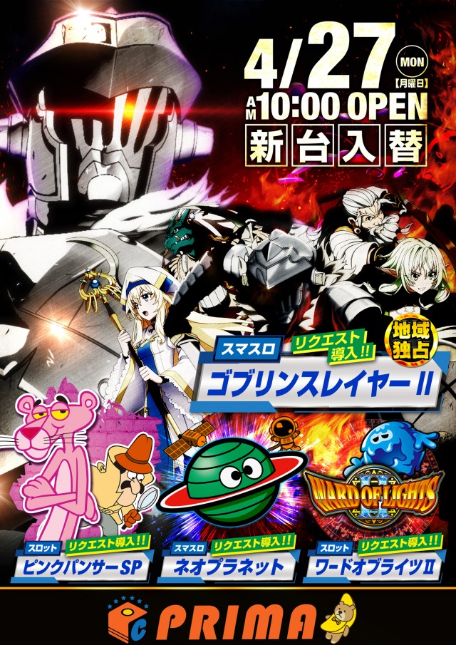 プリマクラブの最新情報画像