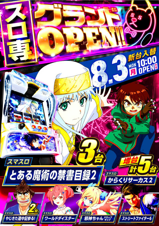 BIGディッパー木場店の最新情報画像